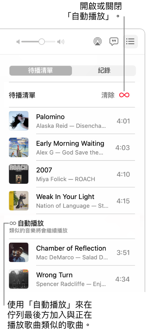 「待播清單」佇列。按一下「自動播放」按鈕來將其開啟或關閉。「自動播放」開啟時，系統會將類似的歌曲加至佇列的最後方。
