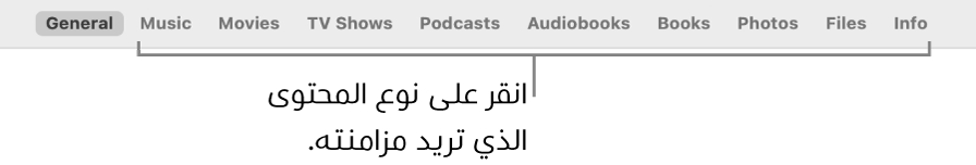 شريط الأزرار يظهر الزر عام وأزرار المحتويات مثل الموسيقى والأفلام وبرامج التلفزيون والمزيد.