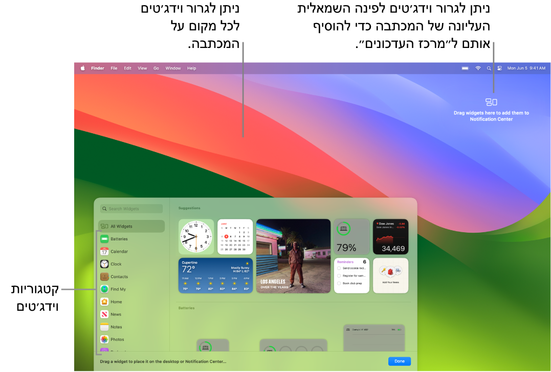 גלריית הווידג׳טים מציגה את רשימת קטגוריות הווידג׳טים מימין, ווידג׳טים זמינים משמאל.