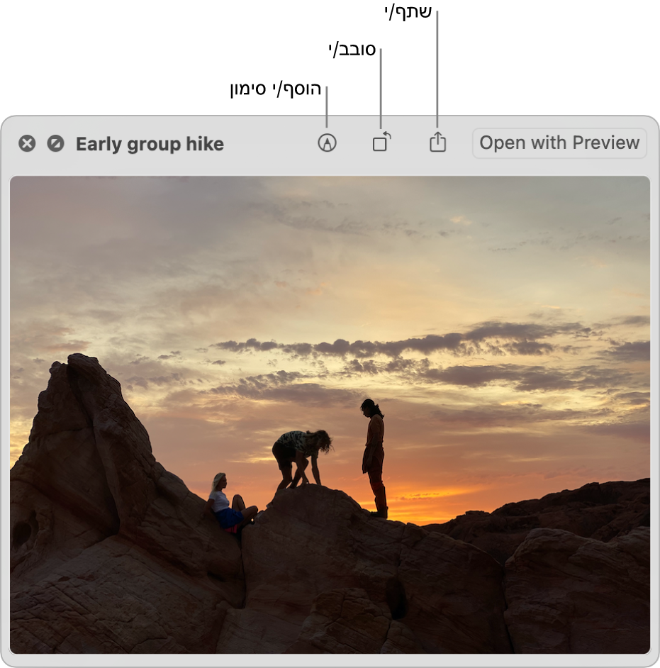 תמונה בחלון ״הצצה מהירה״, עם כפתורים לסימון, סיבוב או שיתוף של התמונה או לפתיחת התמונה ביישום ״תצוגה מקדימה״.