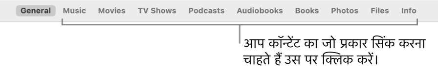 “सामान्य” बटन और संगीत, फ़िल्में, टीवी कार्यक्रम जैसे कॉन्टेंट के लिए बटन दिखाता बटन बार।