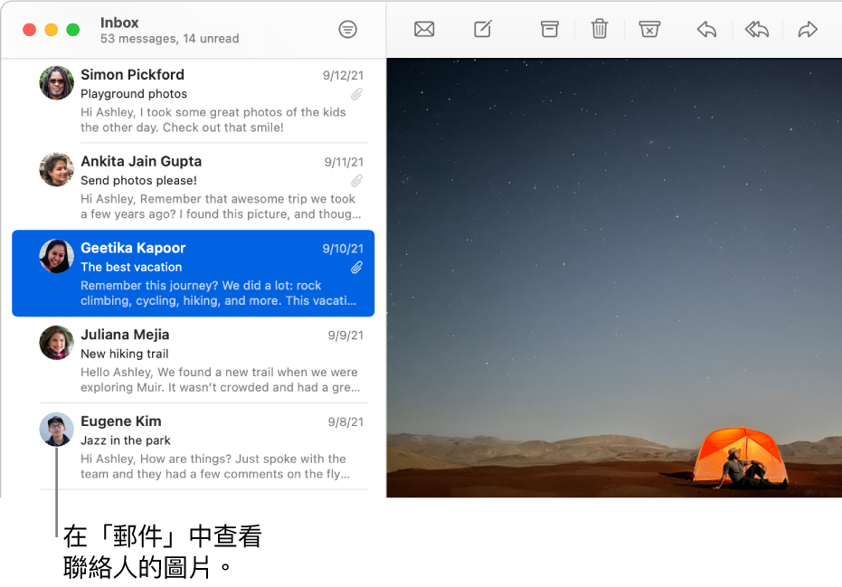 「郵件」視窗顯示寄件人名稱旁有圖片的訊息列表。