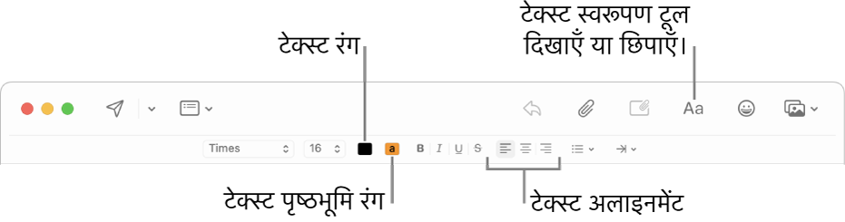 नया संदेश विंडो में टूलबार और फ़ॉर्मैटिंग बार, टेक्स्ट रंग, टेक्स्ट पृष्ठभूमि रंग और टेक्स्ट अलाइनमेंट बटन दर्शाता है।