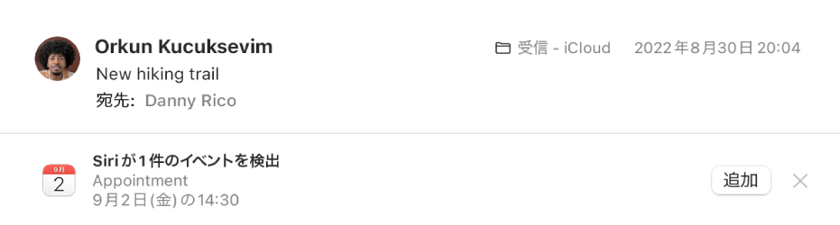 プレビュー領域のメッセージヘッダの下にあるバナーに、Siriがメッセージ内で見つけた予定に関する情報が表示されています。予定を「カレンダー」に追加するリンクが右端にあります。