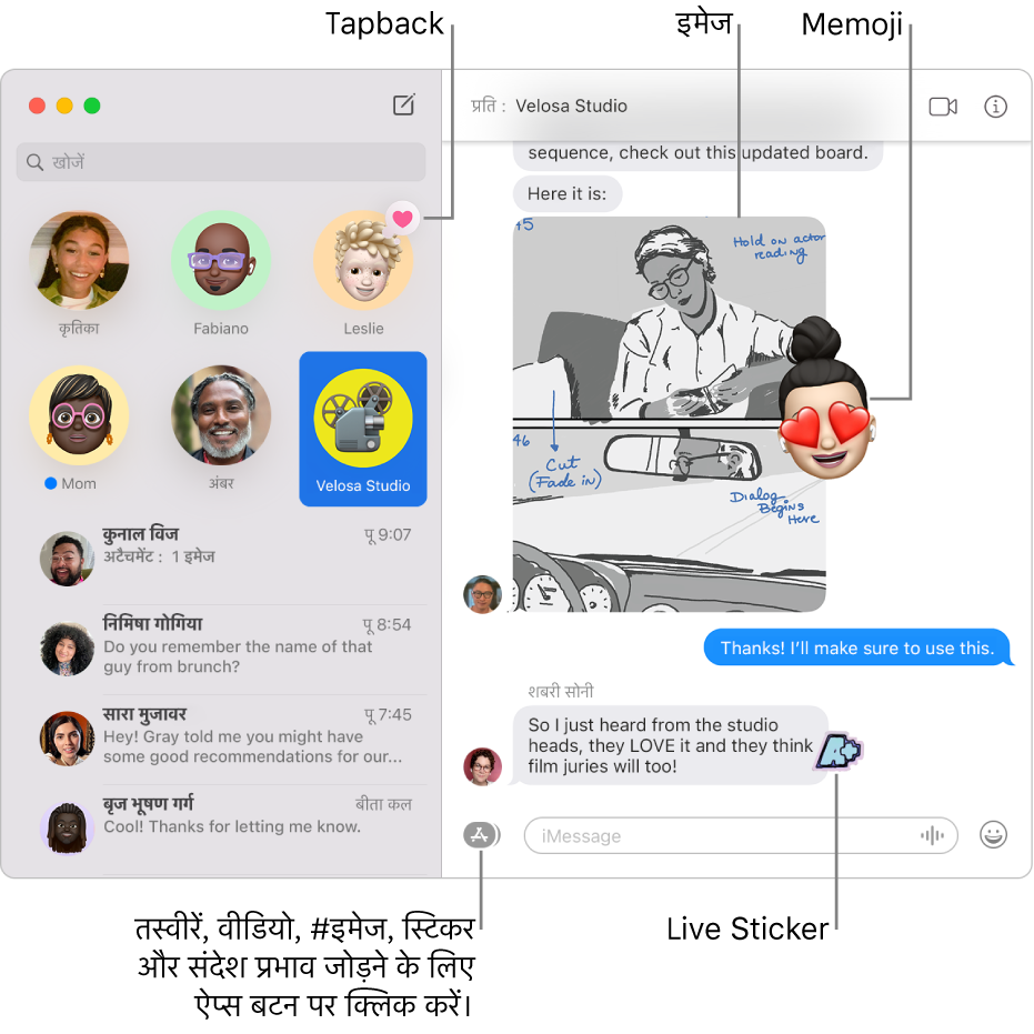 बाईं ओर साइडबार में सूचीबद्ध कई वार्तालापों के साथ संदेश विंडो और दाईं ओर दिखाया गया एक ट्रांसक्रिप्ट। अनुलेख में कुछ आइटम हाइलाइट किए गए हैं : Tapback बाईं ओर पिन किए गए वार्तालाप के ऊपर है, इमेज और Memoji दाईं ओर और निचले-दाएँ कोने में लाइव स्टिकर हैं। तस्वीरें, वीडियो, #इमेज, स्टिकर और संदेश प्रभावों को जोड़ने के लिए विंडो में नीचे ऐप्स बटन पर क्लिक करें।