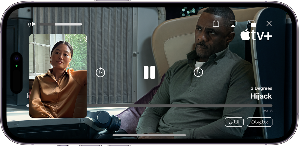 مكالمة فيس تايم مع جلسة مشاركة التشغيل، تعرض محتوى فيديو Apple TV ‎ الذي تتم مشاركته في المكالمة. يظهر الشخص الذي يشارك المحتوى في النافذة الصغيرة، ويملأ الفيديو الجزء المتبقي من الشاشة، وتظهر عناصر التحكم في التشغيل في الجزء العلوي من الفيديو.
