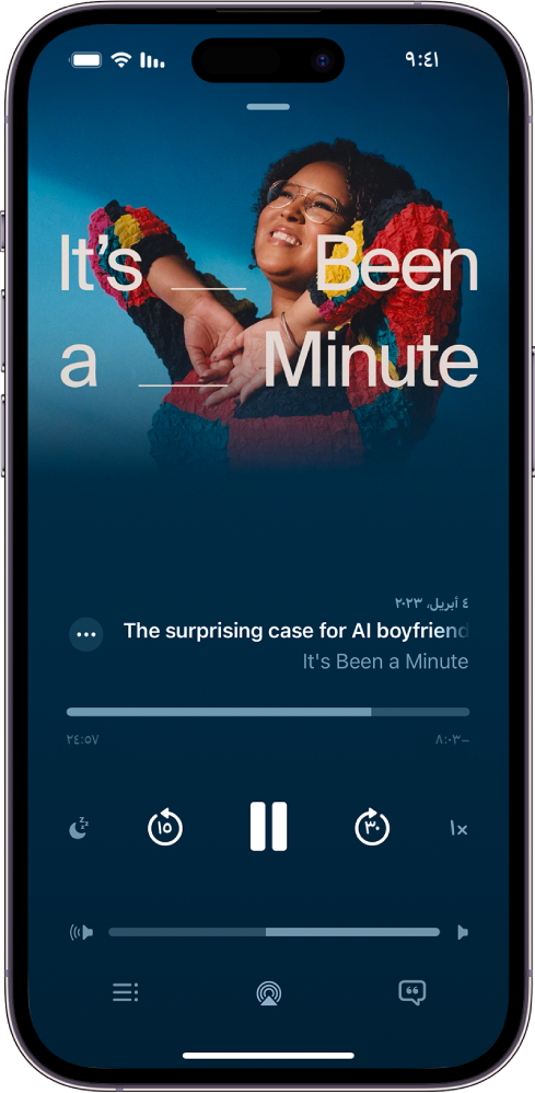 علامة التبويب قيد التشغيل في تطبيق البودكاست، تعرض العمل الفني للبودكاست، وعنوان الحلقة، وعناصر التحكم في التشغيل، وشريط تمرير مستوى الصوت. في الجزء السفلي من الشاشة تظهر أيقونة البث السريع وزر تشغيل التالي.