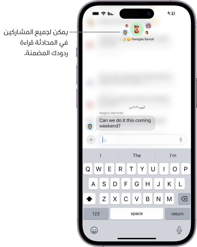 إنشاء رد مضمن في محادثة جماعية في تطبيق الرسائل. تظهر أيقونات الأشخاص في المجموعة في الجزء العلوي من الشاشة. لوحة المفاتيح على الشاشة في النصف السفلي من الشاشة. تظهر معظم المحادثة عبر الرسائل باهتةً باستثناء النص المحدد الذي يتم الرد عليه برد مضمن.
