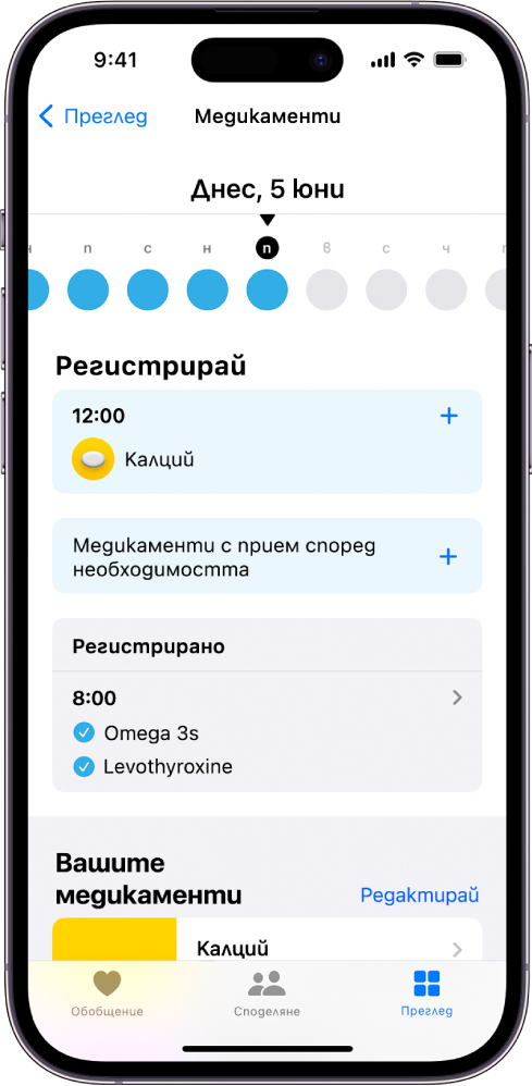 Горната половина на екрана Медикаменти в Здраве, която показва датата и запис за медикаменти.
