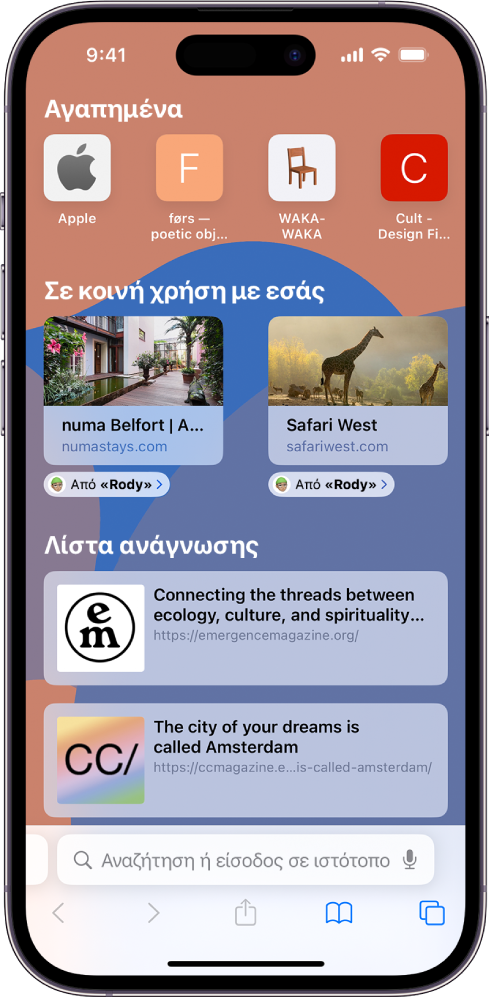 Η σελίδα έναρξης στο Safari περιλαμβάνει μια ενότητα «Σε κοινή χρήση με εσάς» με προεπισκοπήσεις δύο ιστοσελίδων. Κάτω από τις προεπισκοπήσεις ιστότοπων βρίσκονται ετικέτες που λένε «Από τον Βασίλη».