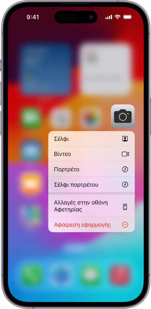 Μια θαμπωμένη οθόνη Αφετηρίας με το μενού γρήγορων ενεργειών της Κάμερας ορατό κάτω από το εικονίδιο της εφαρμογής «Κάμερα».