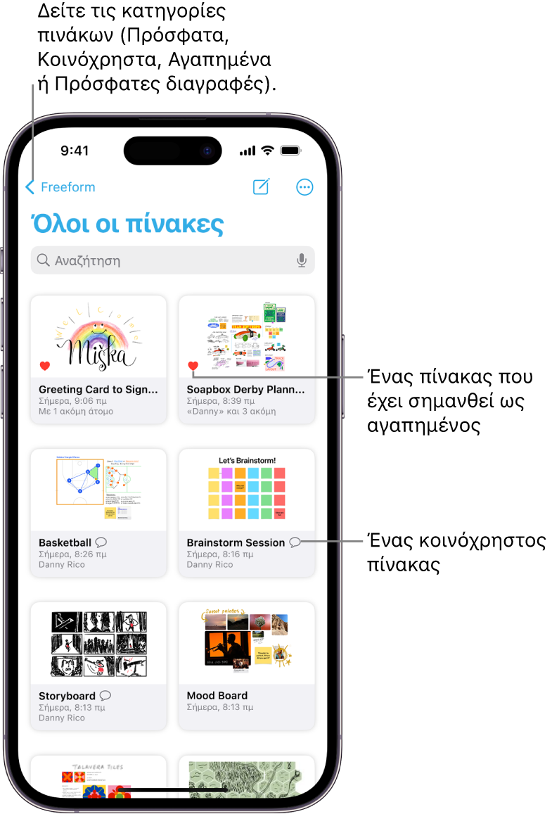 Η οθόνη «Όλοι οι πίνακες» του Freeform είναι ανοιχτή και εμφανίζει οκτώ μικρογραφίες πινάκων.