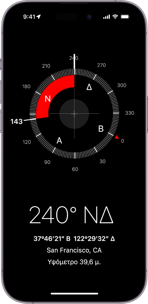 Η εφαρμογή «Πυξίδα» όπου φαίνονται η κατεύθυνση προς την οποία είναι στραμμένο το iPhone, η τρέχουσα τοποθεσία και το υψόμετρο.