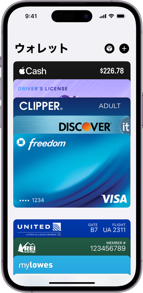 ウォレット画面。複数枚の支払い用カードとパスが表示されています。