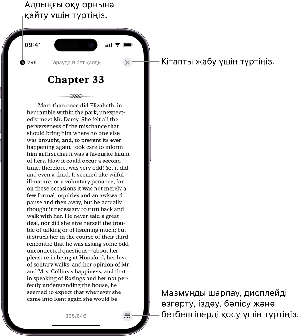 «Кітаптар» қолданбасындағы кітаптың беті. Экранның жоғарғы жағындағылар — оқуды бастаған бетіңізге оралуға және кітапты жабуға арналған түймелер. Экранның төменгі оң жағындағы — «Мәзір» түймесі.