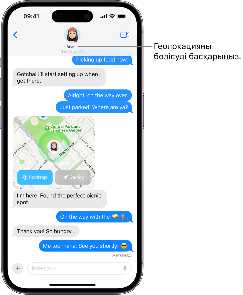 Геолокация бөлісілген «Хабарлар» сұхбаты.