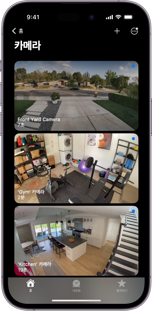 앞뜰, 홈짐, 부엌에 있는 3대의 보안 카메라의 이미지를 표시한 카메라 화면. 각 카메라의 이름 아래에는 이미지가 업데이트된 후 경과된 시간이 표시됨. 예를 들어, 앞뜰 카메라는 이미지가 7초 전에 마지막으로 업데이트되었음을 보여줌.