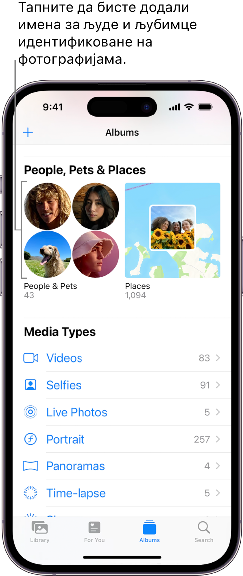 Екран Albums у апликацији Photos. На врху екрана је People & Pets.