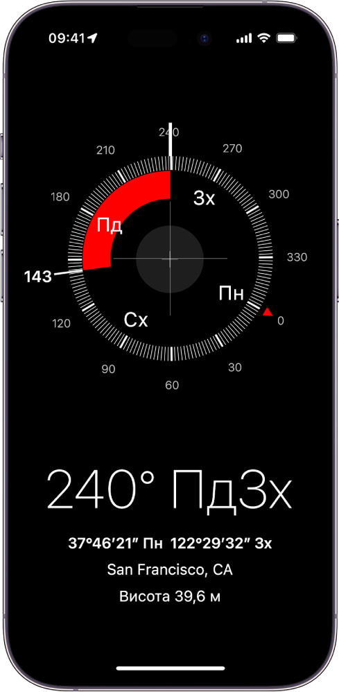 Екран програми «Компас» із даними про напрямок, у якому повернуто iPhone, ваше поточне місце та висоту.