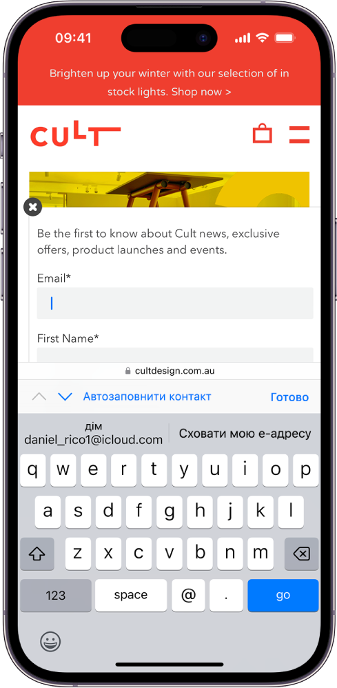 Вебсайт відкрито на сторінці контактних даних і вводиться адреса е-пошти. Клавіатуру відкрито. Над клавіатурою — функція «Автозаповнення» із двома опціями: додати реальну адресу е-пошти чи створити новий параметр «Сховати мою е-адресу» для цього вебсайту.