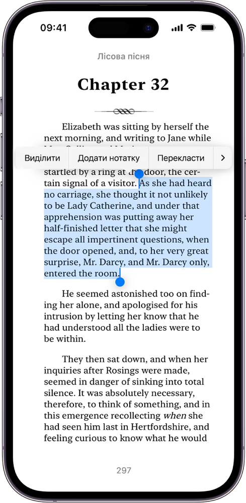 Сторінка книги в програмі «Книги», на якій вибрано фрагмент тексту. Над вибраним фрагментом — елементи керування «Виділити», «Додати нотатку» й «Перекласти».