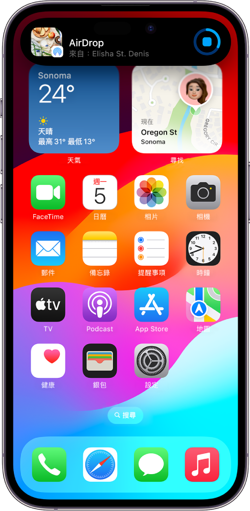 iPhone 主畫面。在螢幕最上方顯示正在進行 AirDrop 傳送。