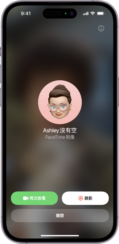 FaceTime 畫面顯示用户致電的人無法接聽。畫面底部是「再次致電」和「錄影」按鈕。