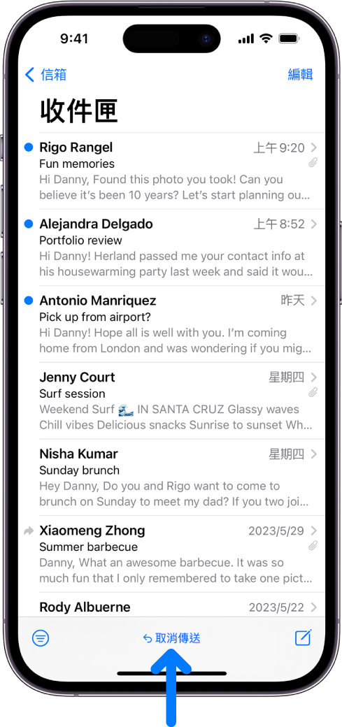 「收件匣」顯示電子郵件列表。「取消傳送」按鈕（用來收回最近傳出的電子郵件）位於螢幕中央底部。