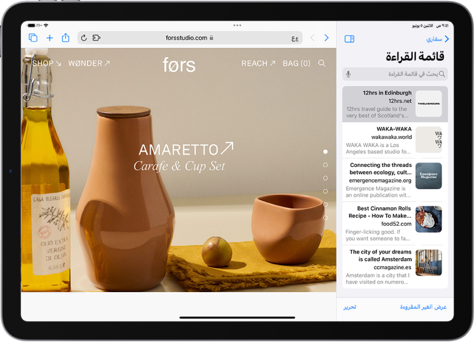 في تطبيق سفاري، قائمة القراءة مفتوحة في الشريط الجانبي على الجانب الأيمن، وتعرض قائمة بالمواقع الإلكترونية المحفوظة في قائمة القراءة.