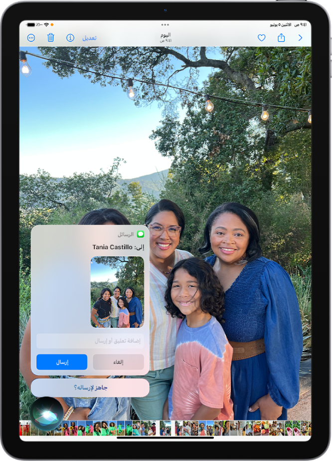 شاشة iPad بها تطبيق الاستماع لـ Siri في الزاوية السفلية اليسرى، ويظهر فوقه رد من Siri على شكل رسالة نصية جاهزة للإرسال.