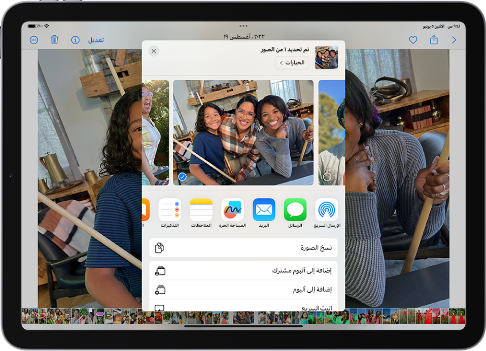 صورة مفتوحة في تطبيق الصور وخيارات المشاركة تُعرض في منتصف الشاشة.