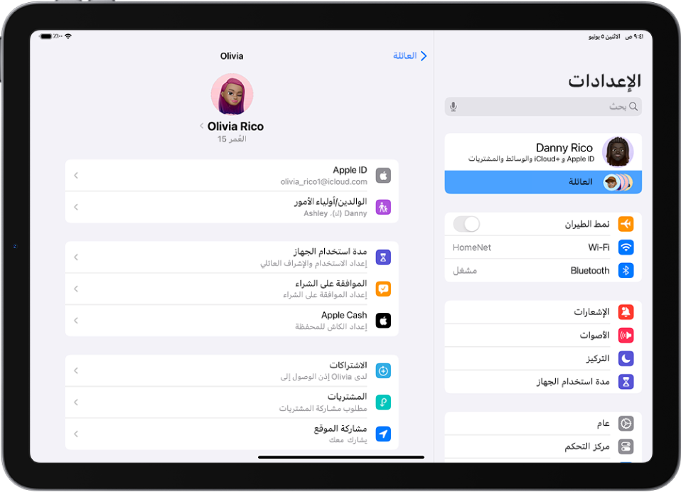 شاشة الإعدادات تعرض الميزات المتوفرة لأحد أفراد العائلة المراهقين، مثل الموافقة على الشراء و Apple Cash.