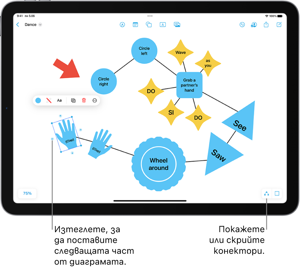 Показва се диаграма в табло във Freeform с конектори върху избрана форма и инструментите за форматиране на формата се виждат над нея.