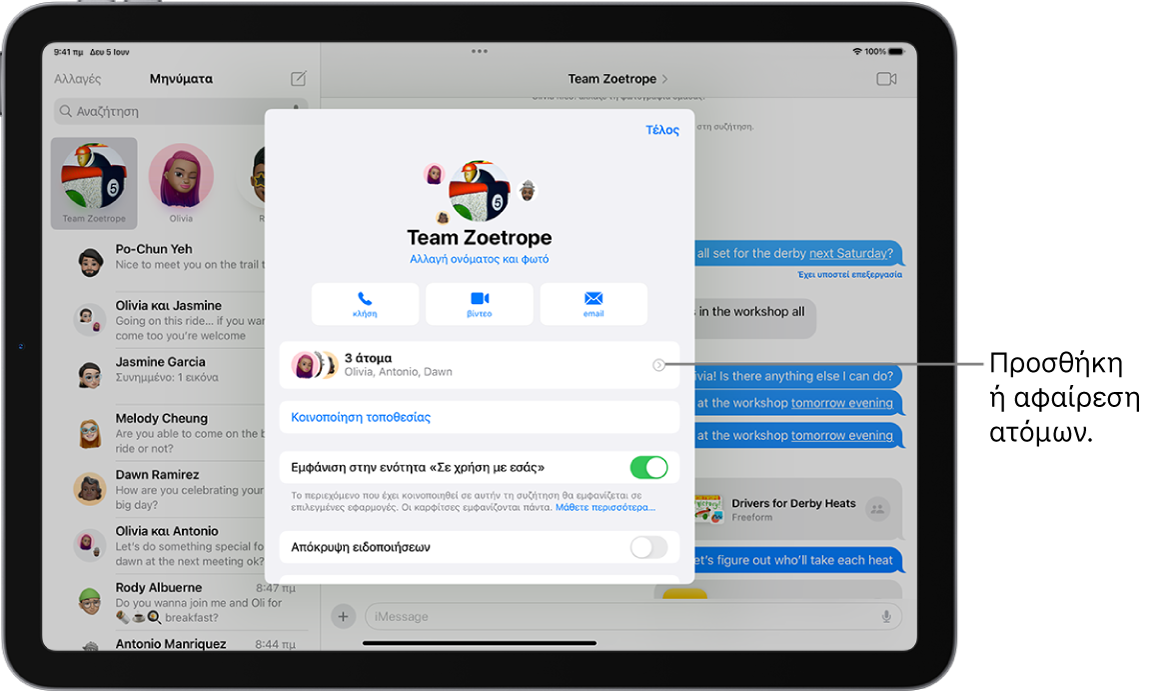 Ένα iPad όπου φαίνονται οι λεπτομέρειες συζήτησης για μια ομάδα.