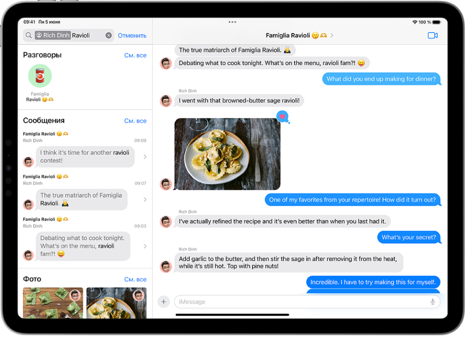 В приложении «Сообщения» разговор показан в правой части экрана. В левой верхней части экрана в поле поиска введено несколько поисковых запросов. Ниже поля поиска отображаются результаты поиска для разговоров, сообщений и фото, содержащих поисковые запросы.