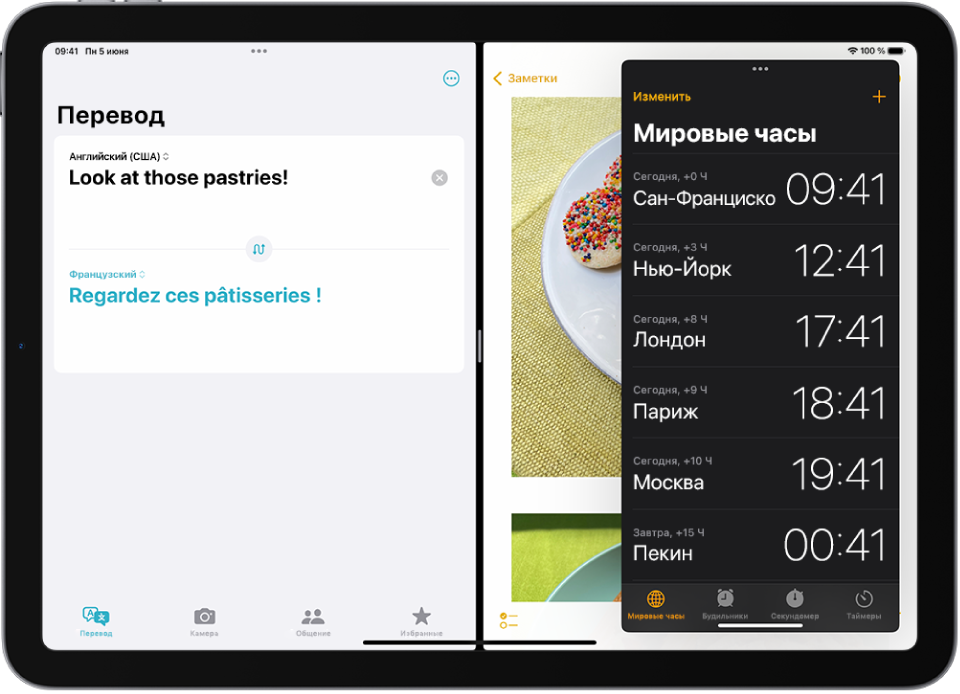 В левой части экрана открыто приложение «Перевод», в правой части — приложение «Заметки», а приложение «Часы» открыто в окне Slide Over, которое частично закрывает приложение «Заметки».