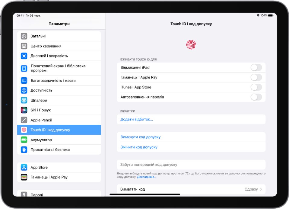 У лівій частині екрана показано бічну панель «Параметри» і вибрано параметр «Touch ID і код допуску». У правій частині екрана — варіанти вибору функцій, які можна відмикати за допомогою Touch ID. Вимкнено параметри «Відмикання iPad», «Гаманець і Apple Pay», «iTunes і App Store» та «Автозаповнення паролів».