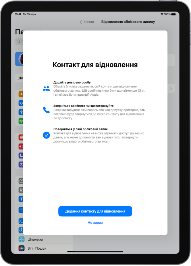 Екран контактів для відновлення облікового запису з інформацією про цю функцію. Кнопка «Додати контакт для відновлення» розташована внизу.
