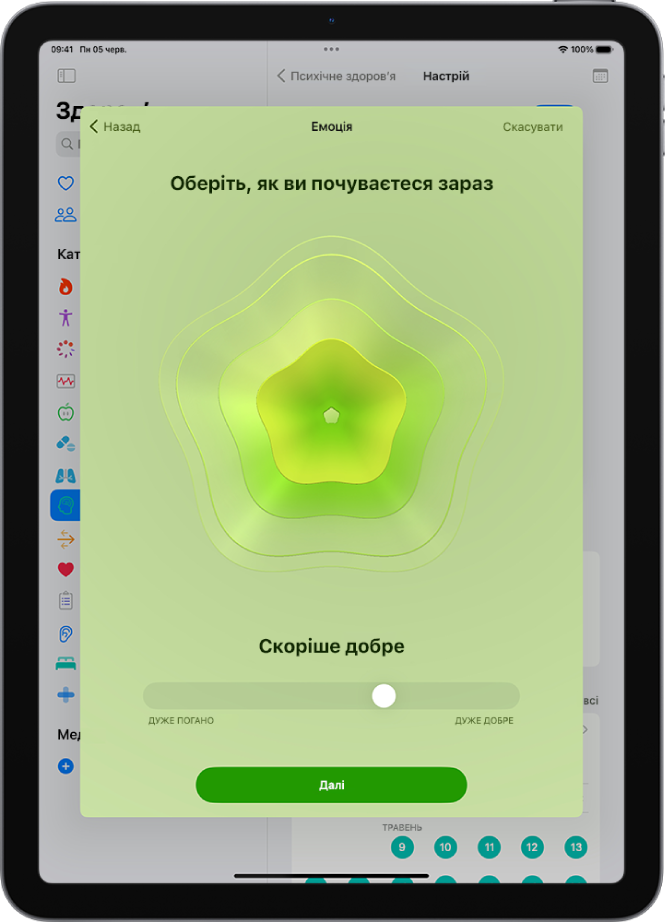 Екран в програмі «Здоров’я», на якому поточний настрій користувача визначено як «Скоріше добре». У нижній частині екрана відображено повзунок, за допомогою якого можна відрегулювати рівень почуття.