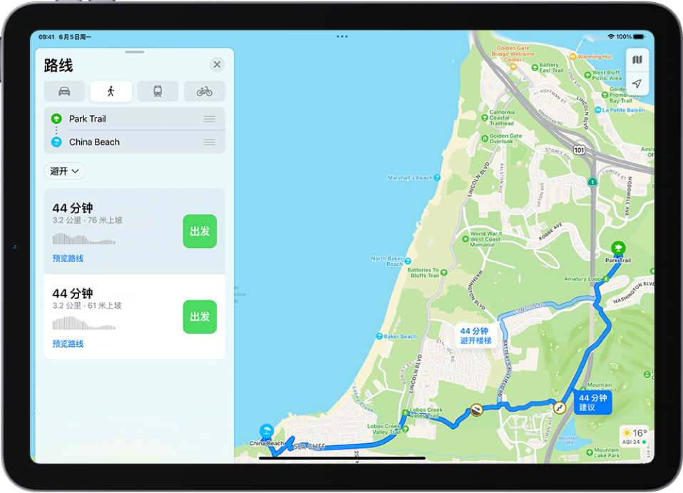 显示两条步行路线的地图，每一条都在左侧路线卡中列出并带有“出发”按钮。