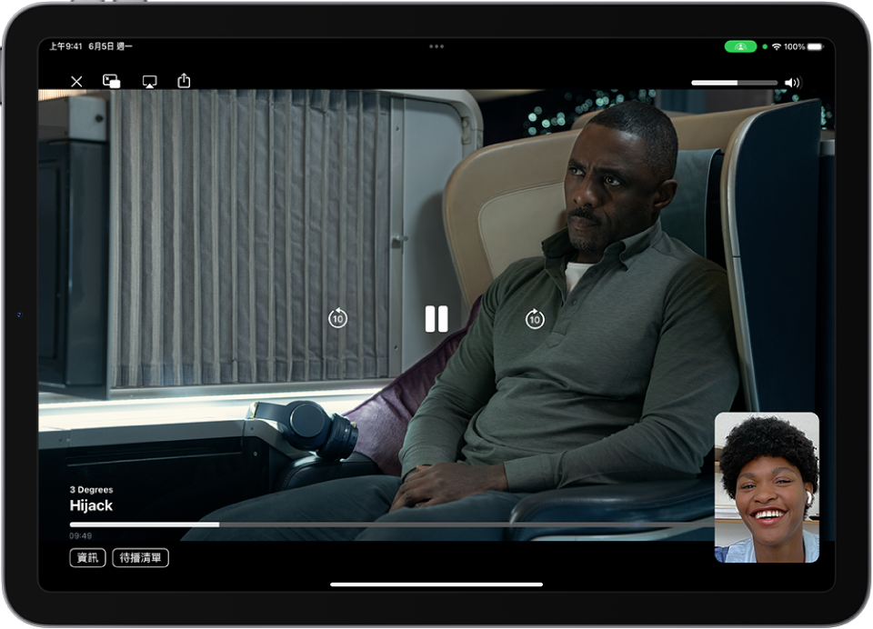 顯示「同播共享」階段的 FaceTime 通話，包含通話中共享的 Apple TV  影片內容。共享內容者顯次在小視窗中，影片填滿其餘畫面，播放控制項目在影片最上方。
