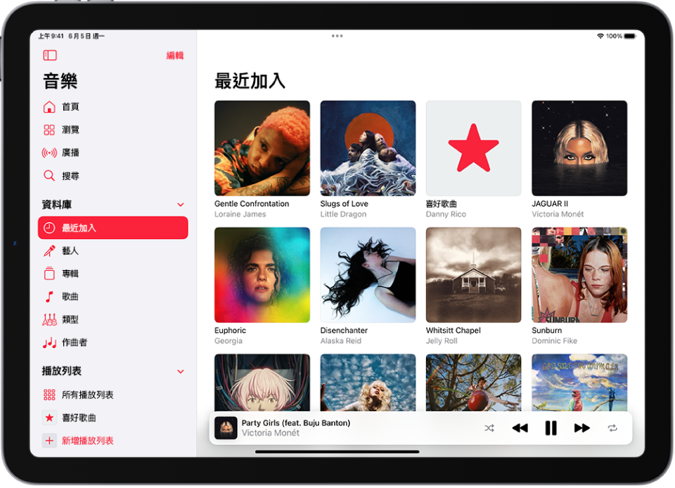 「資料庫」螢幕，在左側顯示側邊欄，並反白選取「最近加入」這幾個字。最近加入的播放列表和專輯顯示在右側。播放器位於右下方。
