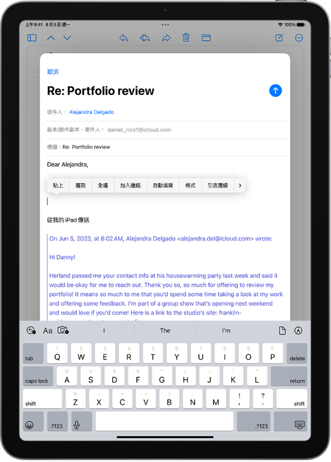 正在「郵件」中編寫一封電子郵件草稿。加入附件的選項位於鍵盤上方。