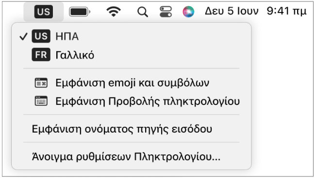 Το μενού εισαγωγής στην πάνω δεξιά γωνία της γραμμής μενού.