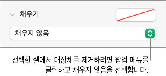 선택한 셀에서 대상체를 제거할 수 있는 제어기.