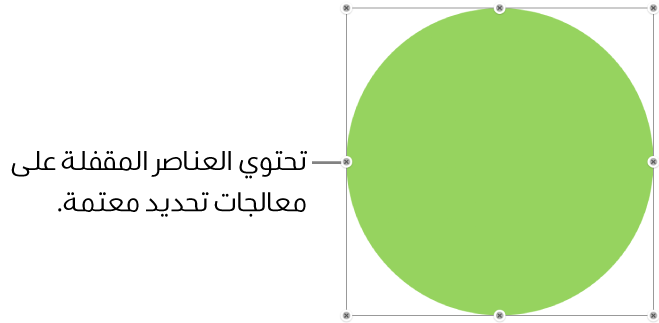 كائن مقفل مع مقابض تحديد باهتة.