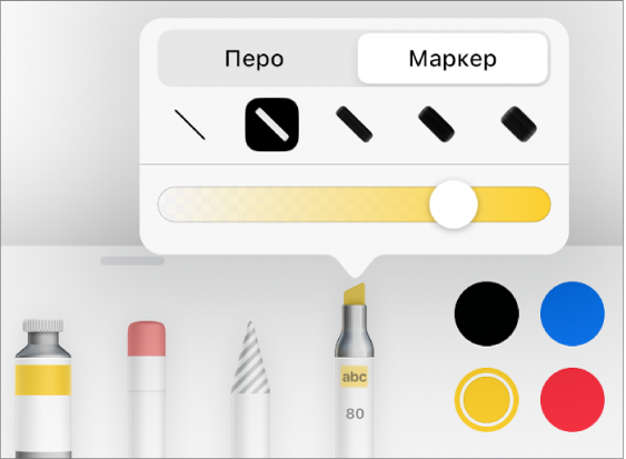 Меню инструмента «Смарт-аннотация». Показаны кнопки пера и маркера, варианты толщины линии и бегунок непрозрачности.