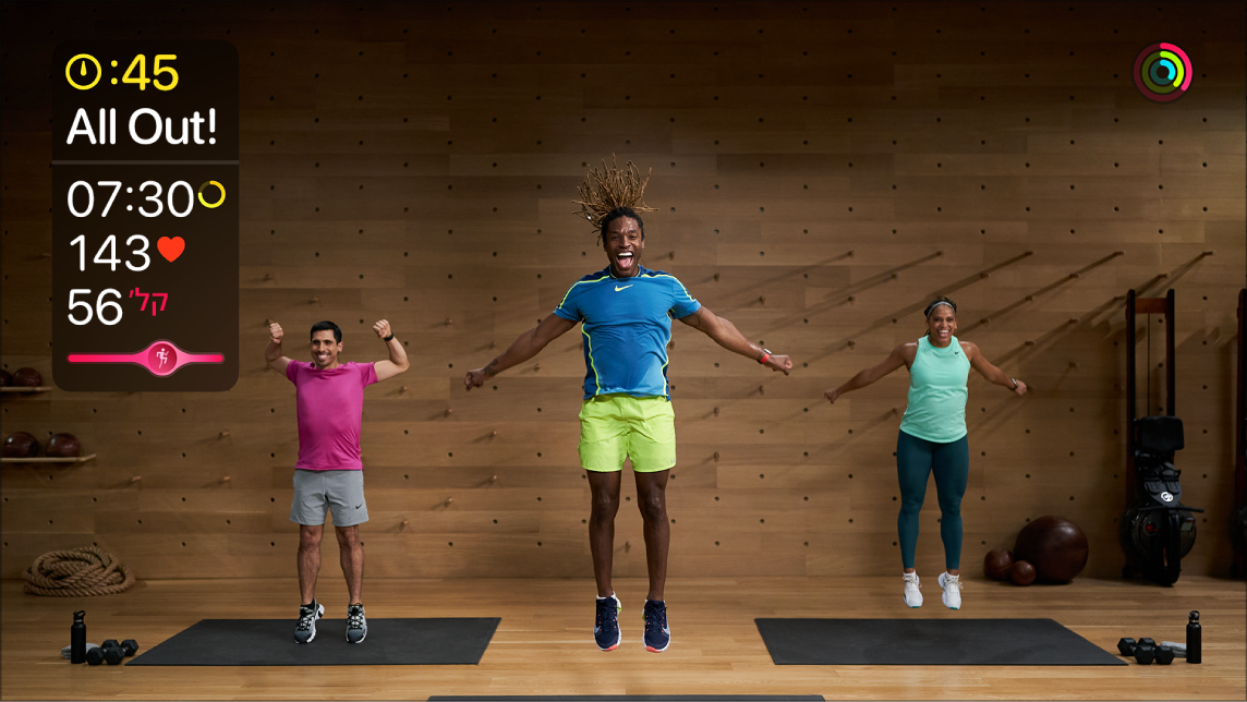 אימון Fitness ‎ על מסך ה‑Apple TV עם נתונים מה‑Apple Watch בזמן אמת