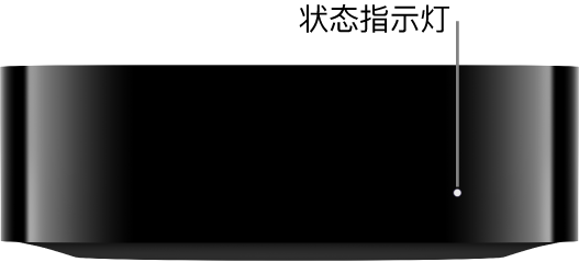 显示状态指示灯的 Apple TV