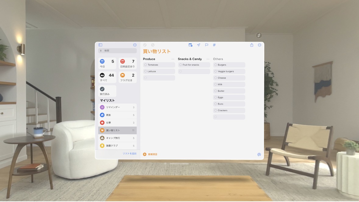 Apple Vision Proのリマインダーアプリ。リマインダーのリストがカラムに分割されています。